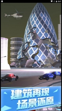 爆破城市模拟器游戏下载安装截图1