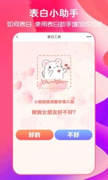 猫狗恋爱app截图1