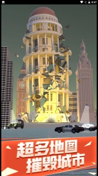 爆破城市模拟器游戏下载安装截图4