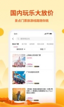 中国移动无忧行app截图3