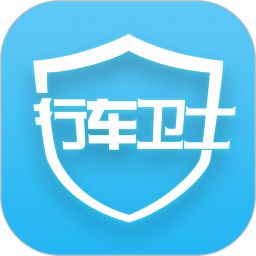 中国移动行车卫士app 图标