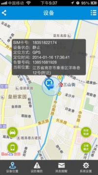中国移动行车卫士app截图1
