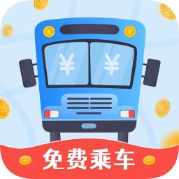 公交快报app