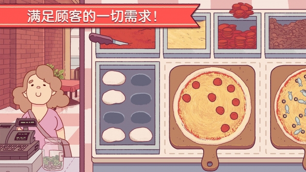 美味的披萨可口的披萨下载截图5