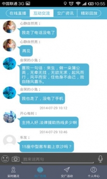 河南交广领航app截图2