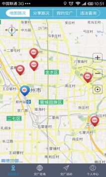 河南交广领航app截图1