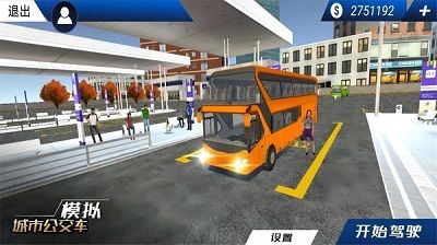 模拟城市公交车截图1