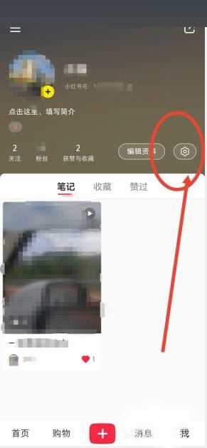 小红书绑定微博账号教程