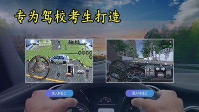 3d模拟驾考练车游戏 v2.8 安卓手机版截图2