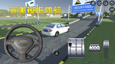3d模拟驾考练车游戏 v2.8 安卓手机版截图1
