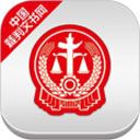 中国裁判文书网