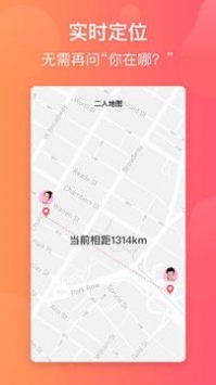 小恩爱安卓版app截图2