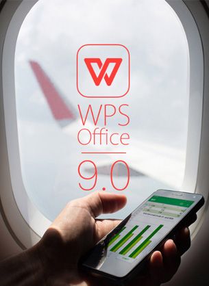WPS手机版