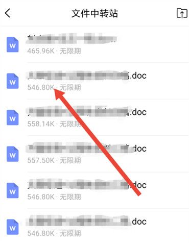 QQ邮箱过期文件恢复教程