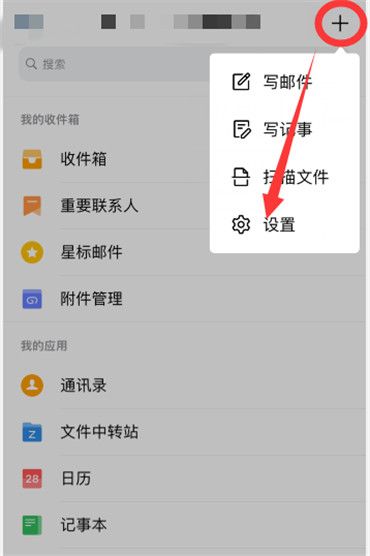 QQ邮箱密码修改教程