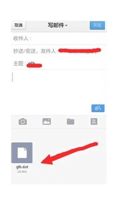 QQ邮箱邮件附件添加教程