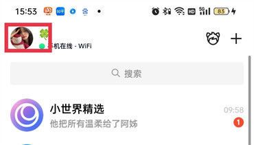 QQ人脸识别登录设置教程