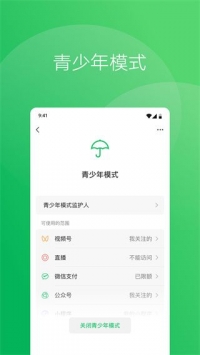 WeChat截图3