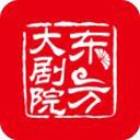 东方大剧院app
