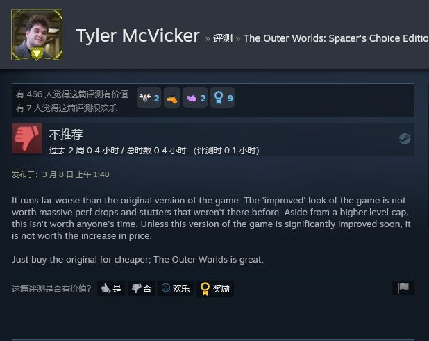 天外世界太空人之选Steam特别差评