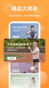 华为运动健康手环app截图2