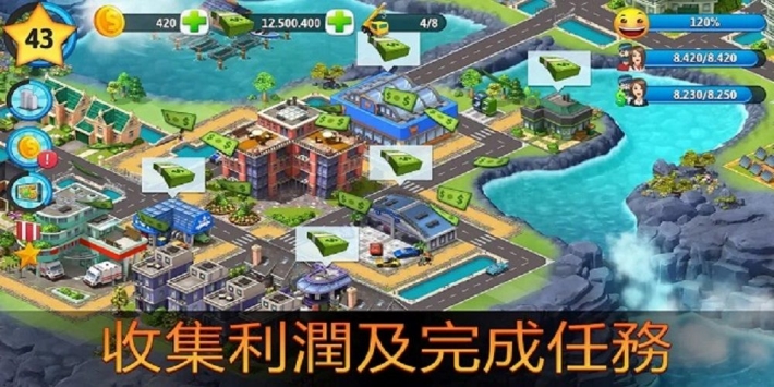 城市岛屿5中文版截图1