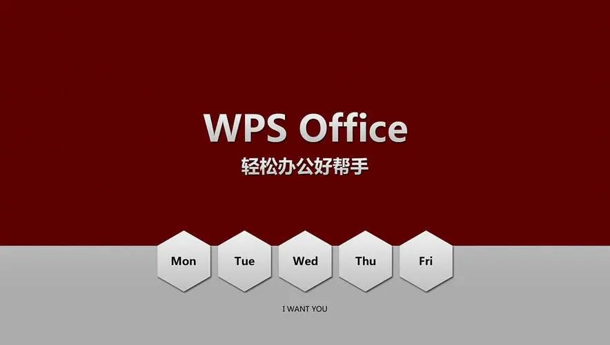WPS Office产品荣获Sensor Tower年度亚洲奖