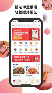 东方美食杂志安卓手机版截图4