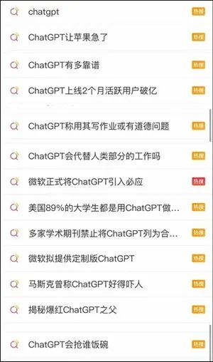 火爆全网的ChatGPT用途分享