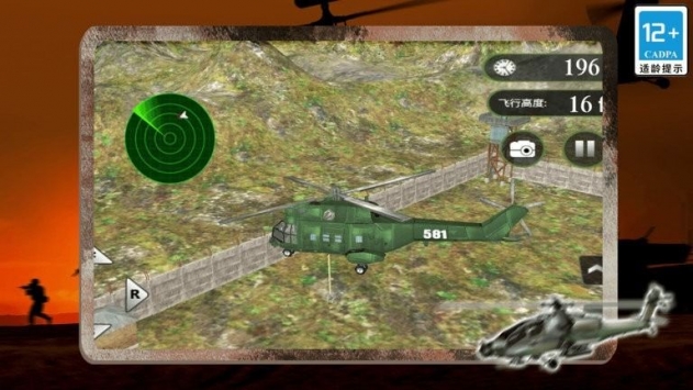 模拟直升机运输3D中文版截图1