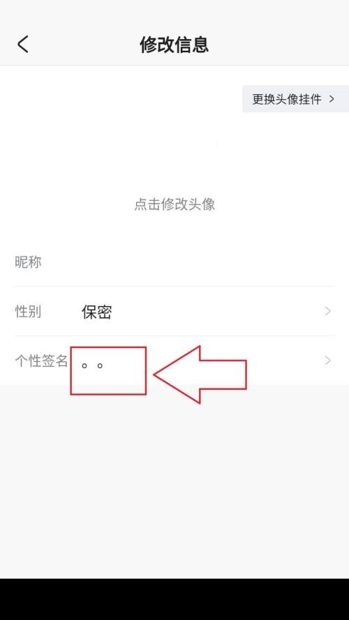 米游社修改个性签名教程