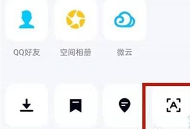 腾讯QQ提取文字的方法