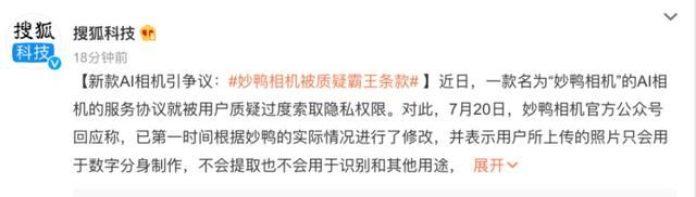 上海消保委称涉嫌侵害消费者公平交易权