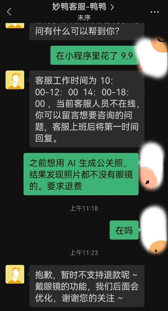 上海消保委称涉嫌侵害消费者公平交易权