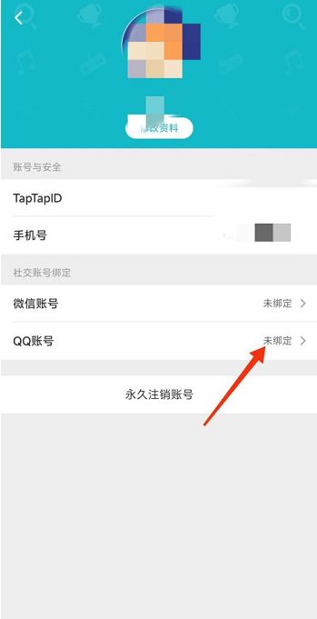 Taptap绑定QQ号的方法