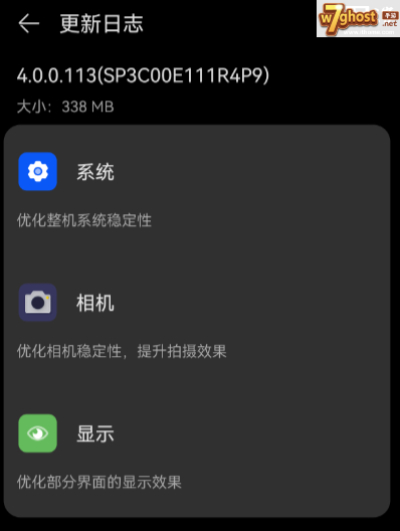 华为Mate60Pro推送鸿蒙4.0.0.113更新