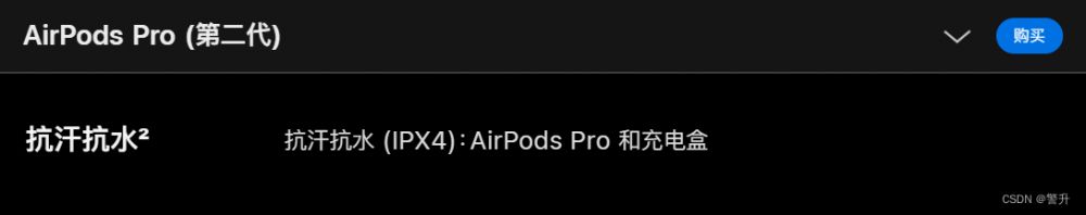 苹果新款AirPodsPro2还支持VisionPro无损音频