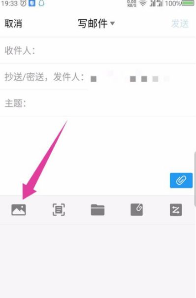QQ邮箱发送视频文件的方法