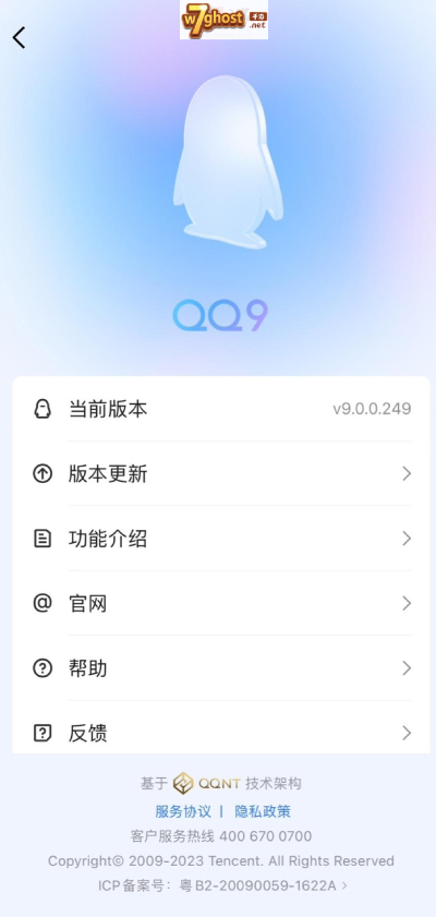 腾讯QQ9.0大版本更新iOS和安卓首个测试版发布