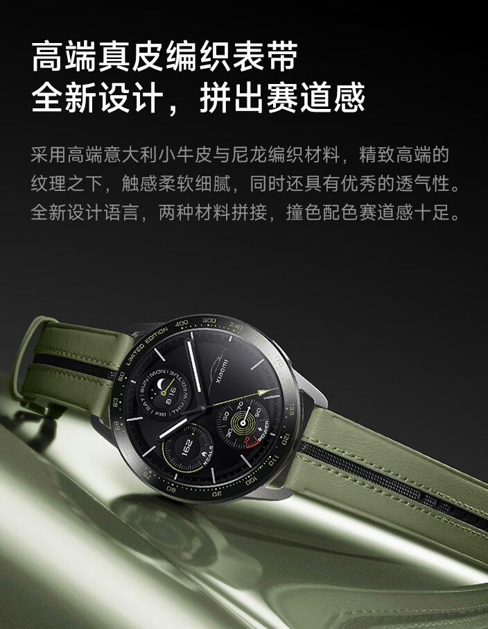 小米WatchS3eSIM手表上架SU7汽车定制橄榄绿版