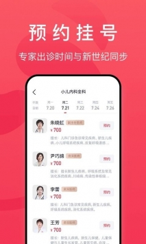 熊猫医疗app最新版截图3