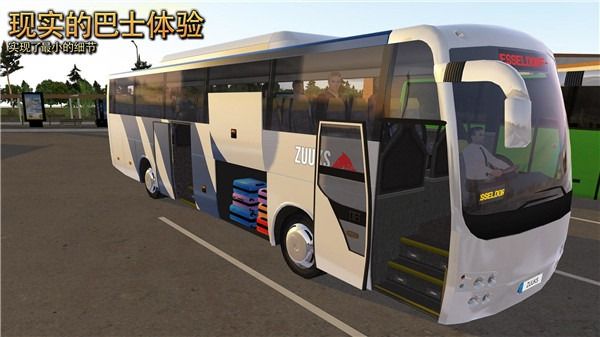 公交车模拟器2024版截图3