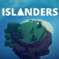 海岛文明正式版免费下载 图标