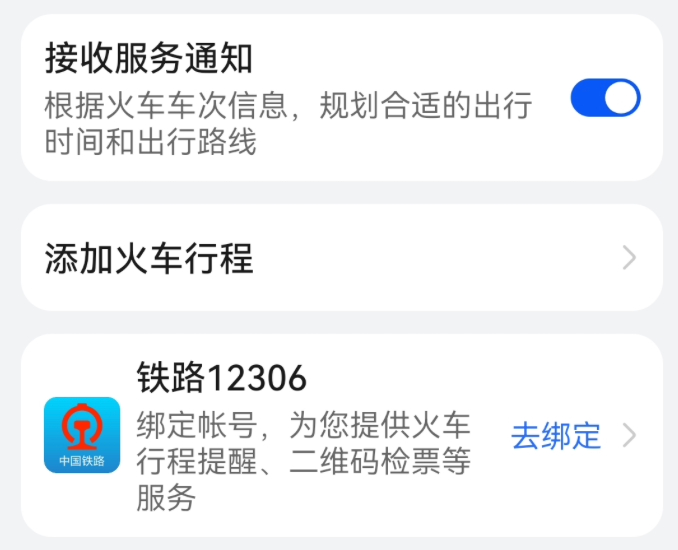 华为智慧助手获推14.1.5.200众测更新