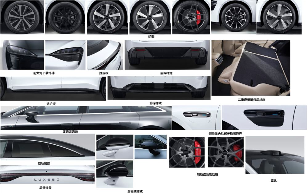 消息称智界S7汽车4月8日再度上市发布