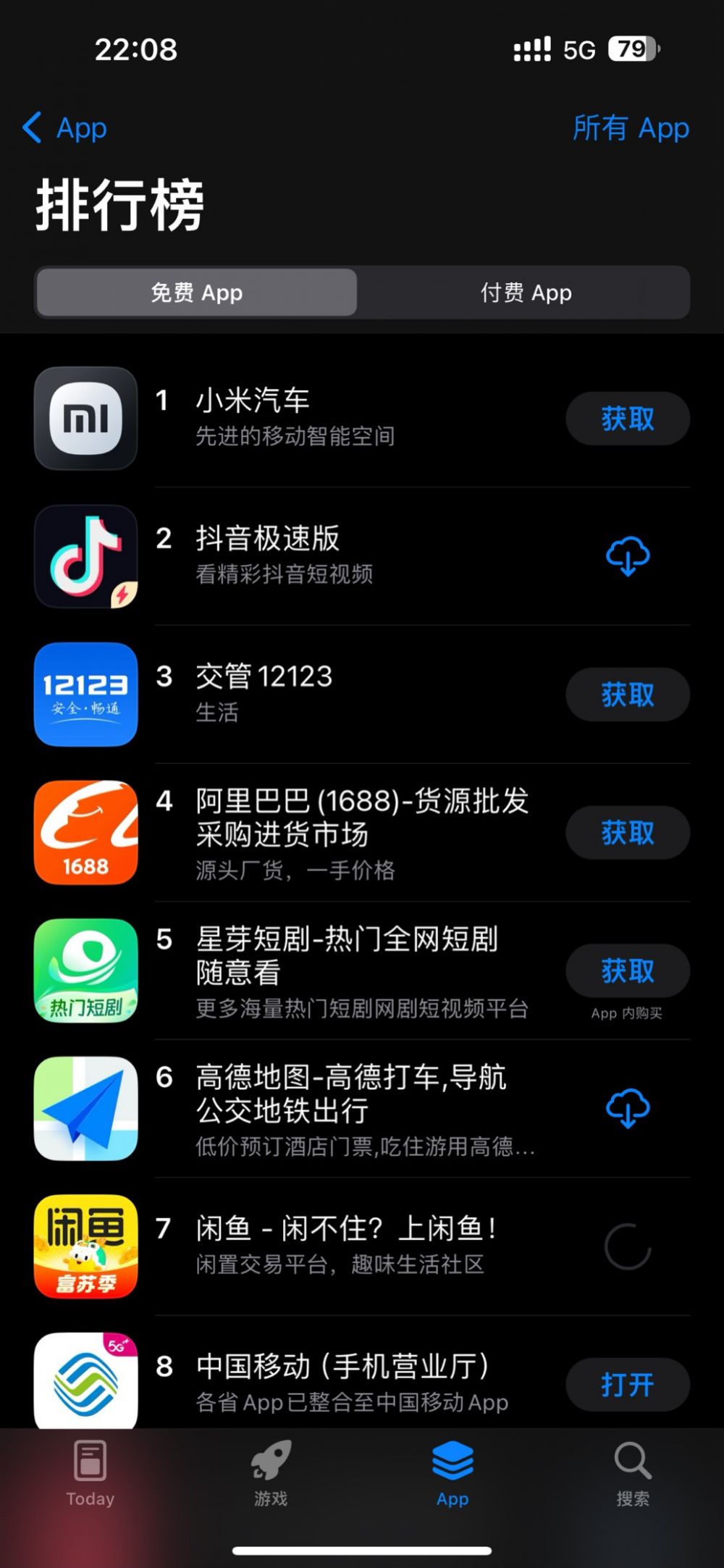 小米汽车App登顶苹果AppStore免费榜