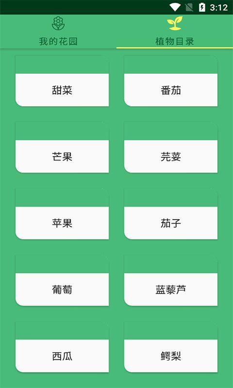 华晟园林规划App截图