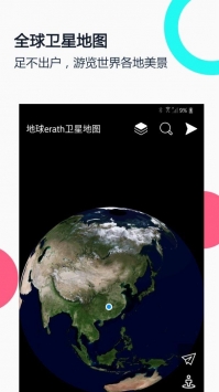 小谷地球卫星地图安卓版截图4