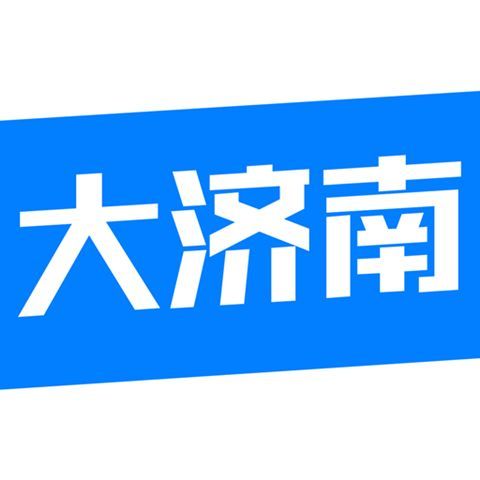 大济南2024版 图标