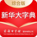 新华大字典app 图标